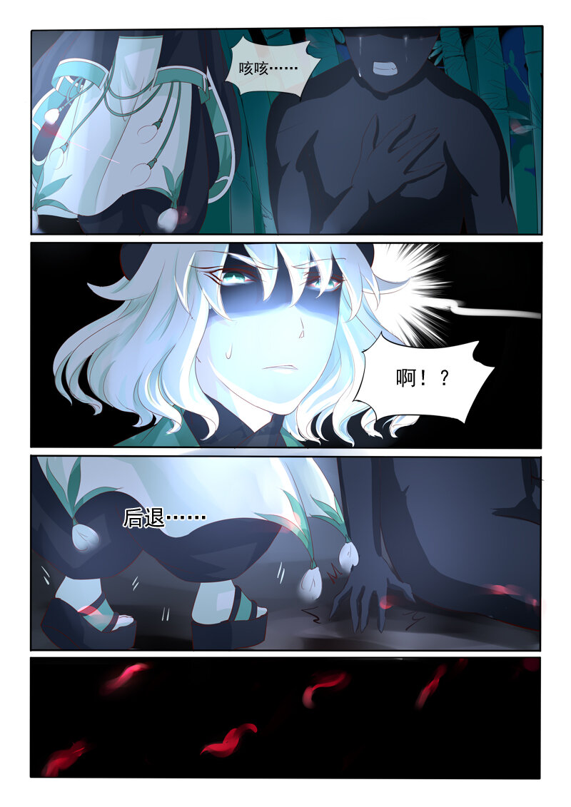 《妖妖神迹》24 舍子领养胖达精 第7页