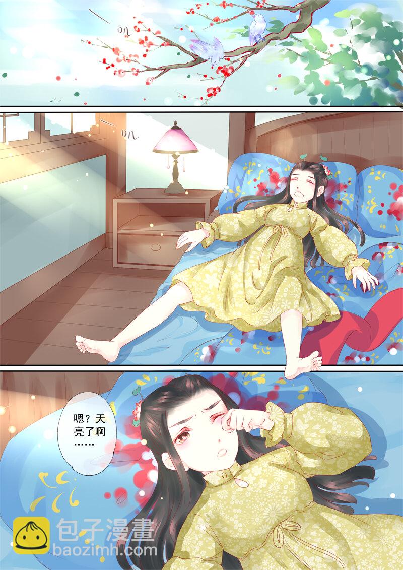 《妖妖神迹》24 舍子领养胖达精 第8页