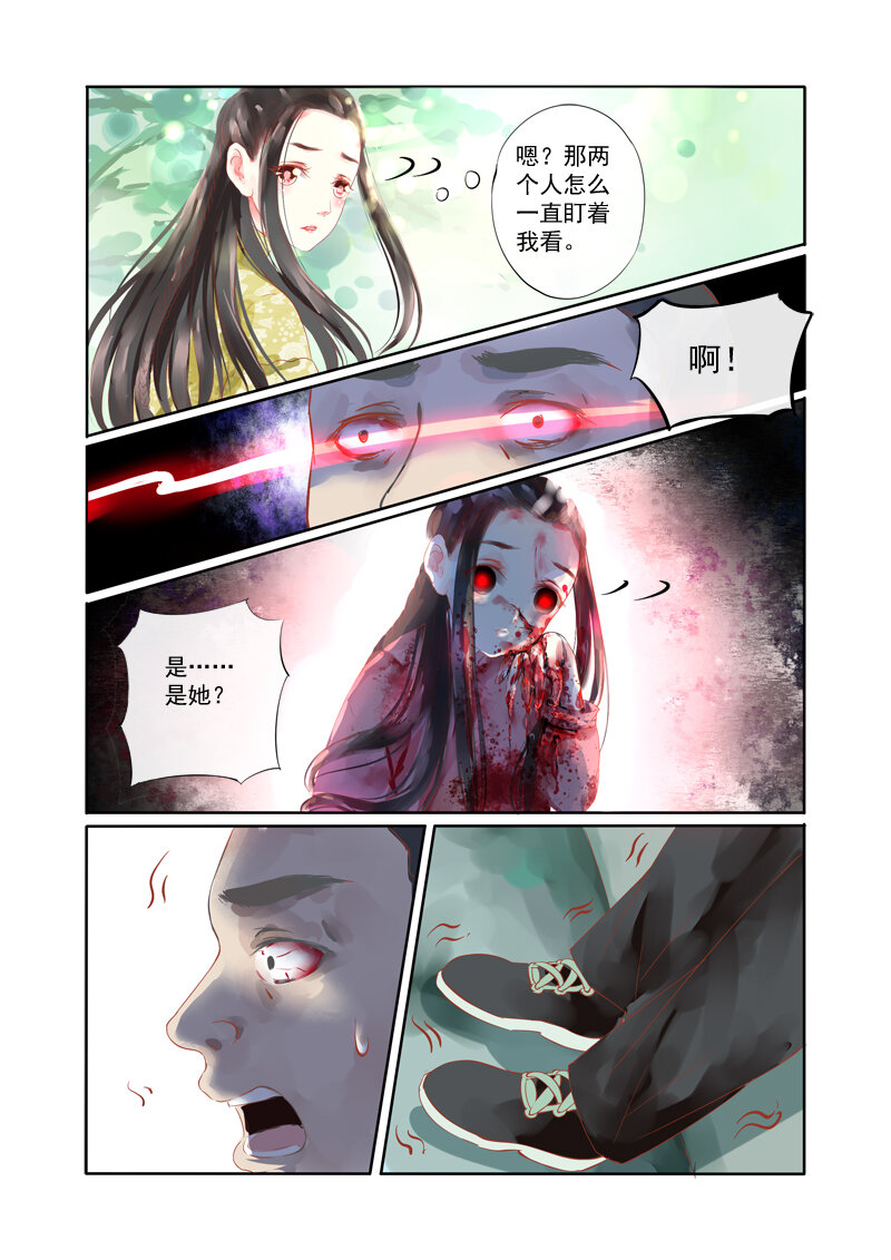 《妖妖神迹》22 舍子领养胖达精 第2页
