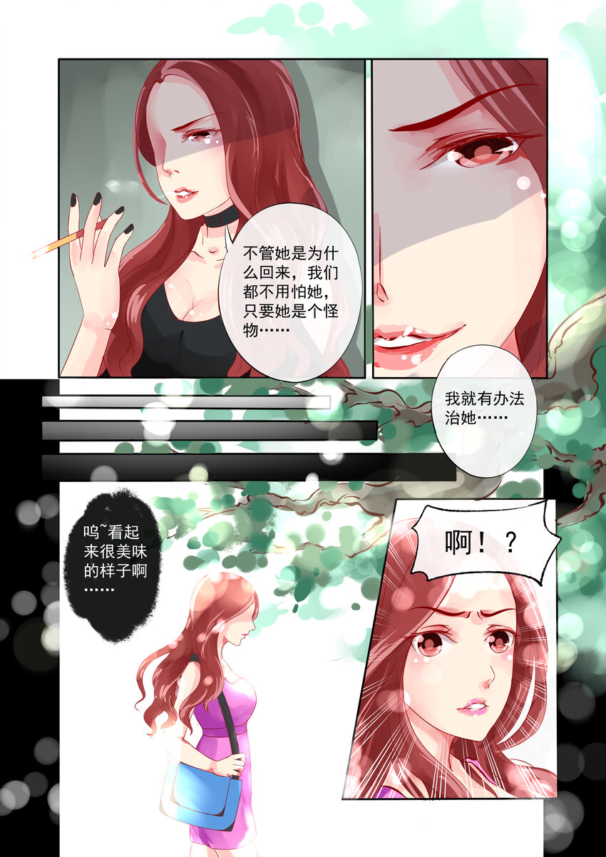 《妖妖神迹》22 舍子领养胖达精 第4页