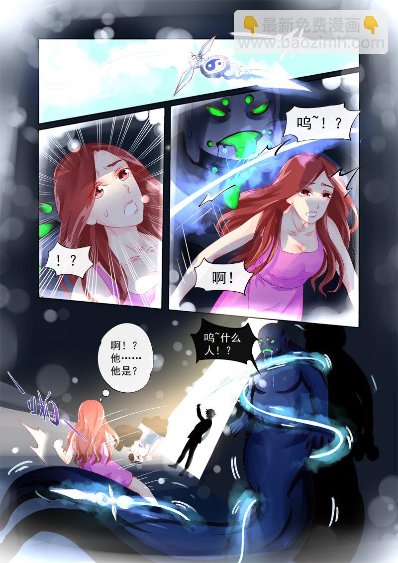 《妖妖神迹》22 舍子领养胖达精 第6页