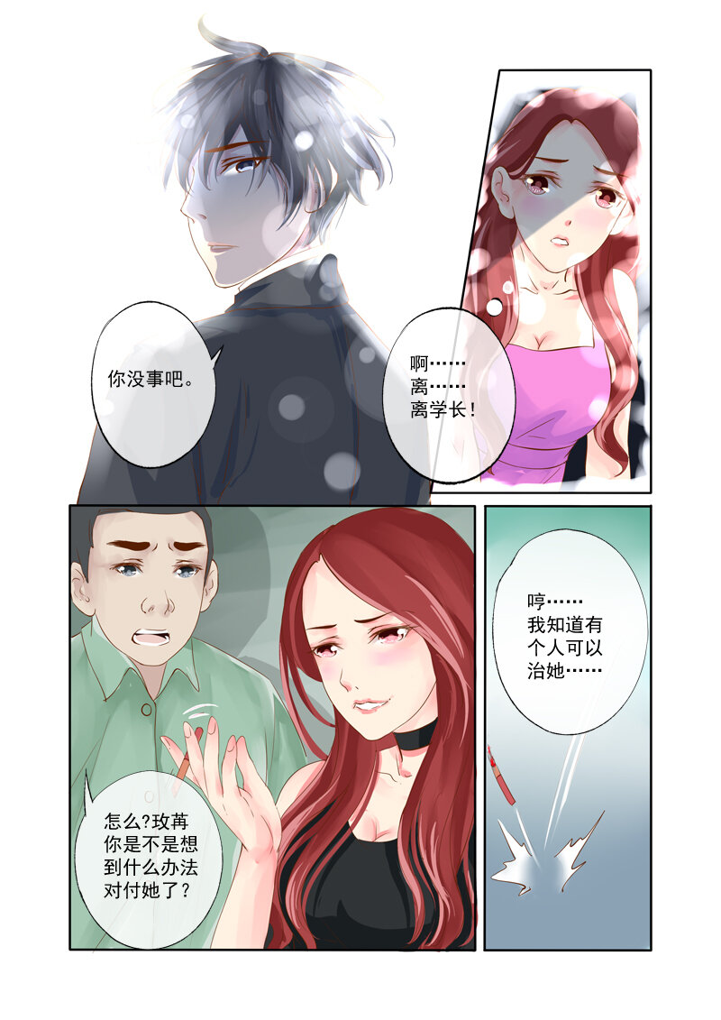 《妖妖神迹》22 舍子领养胖达精 第7页