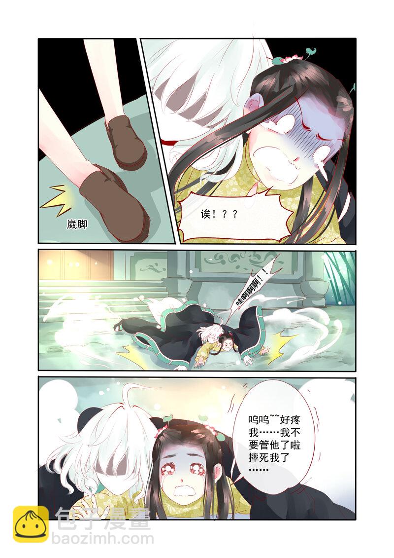 《妖妖神迹》25 舍子领养胖达精 第6页