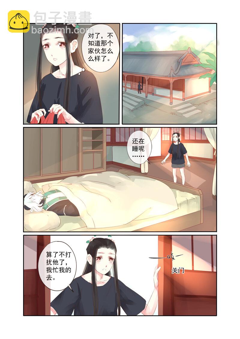 《妖妖神迹》26 佛寺 第2页