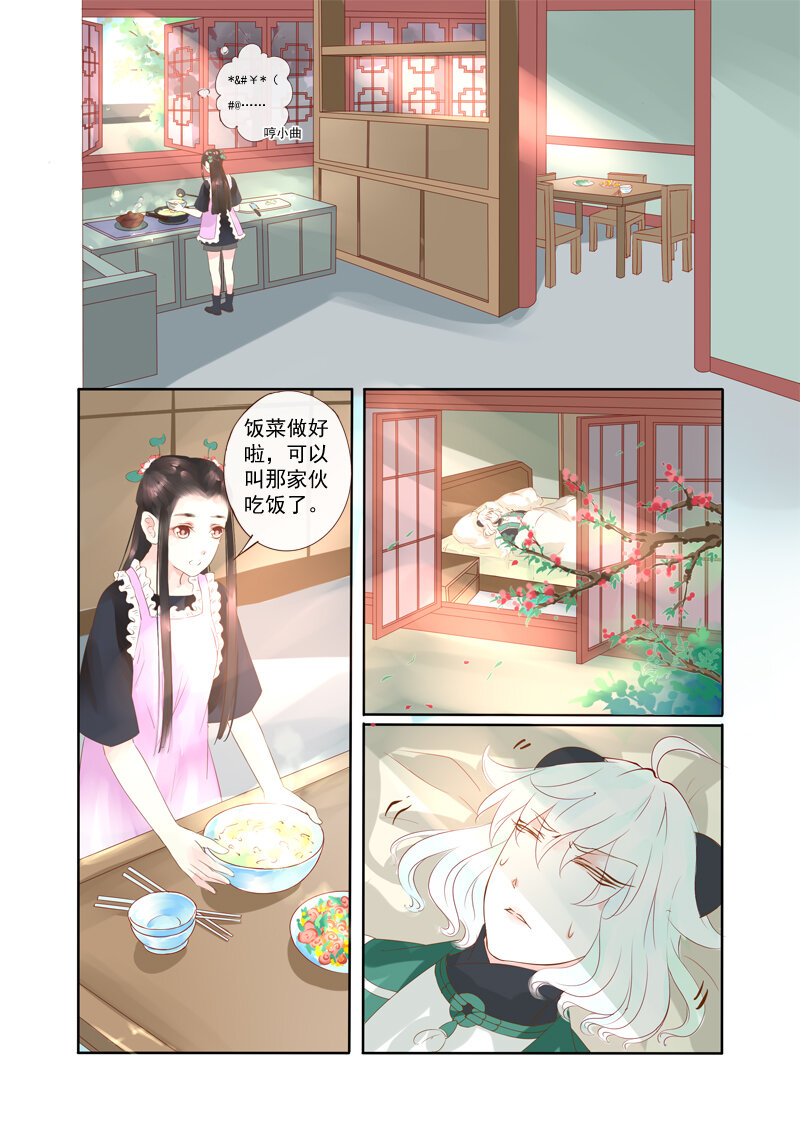《妖妖神迹》26 佛寺 第3页