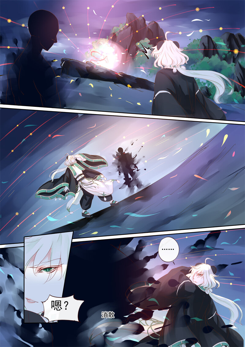《妖妖神迹》26 佛寺 第5页