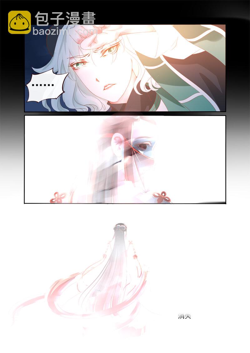 《妖妖神迹》26 佛寺 第6页