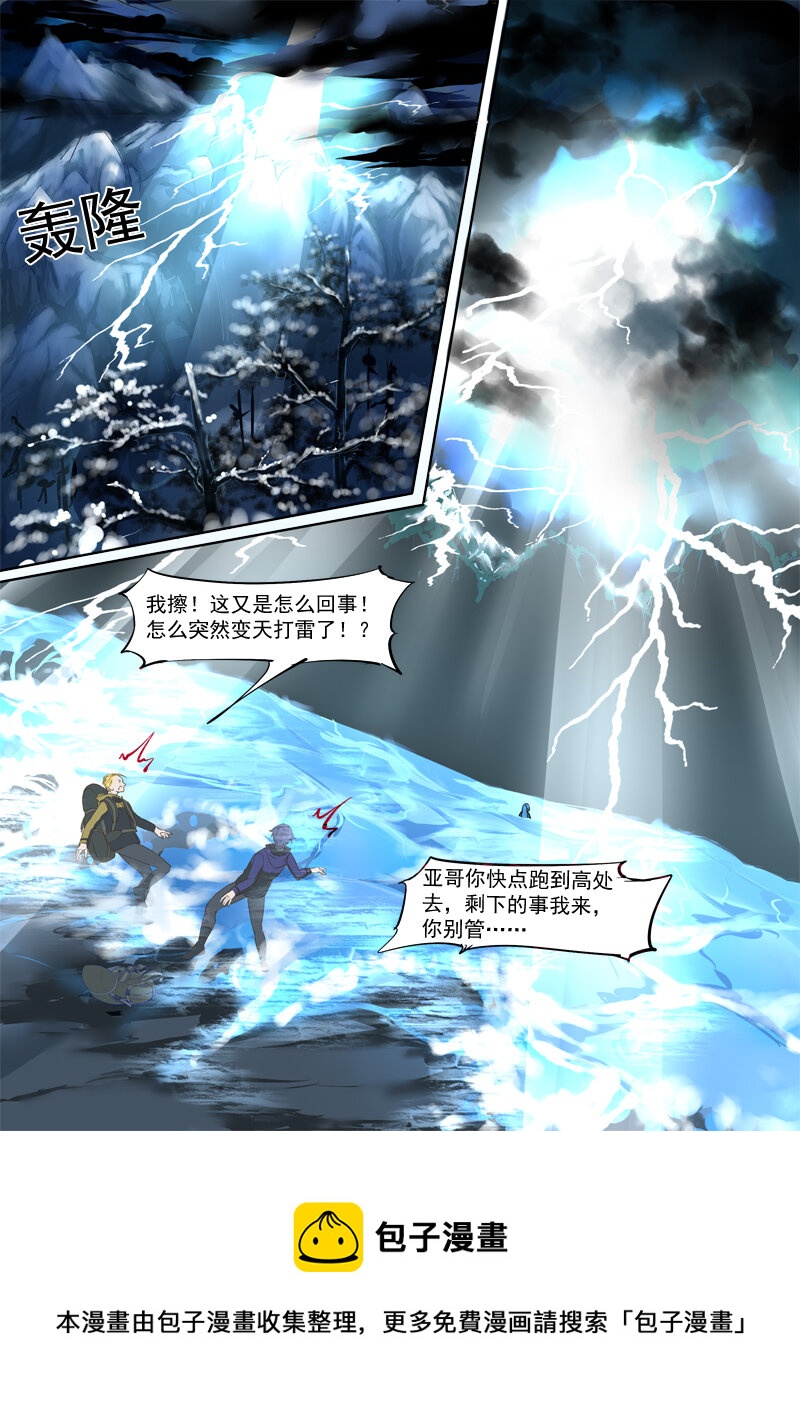 《妖妖神迹》30 古城 第12页