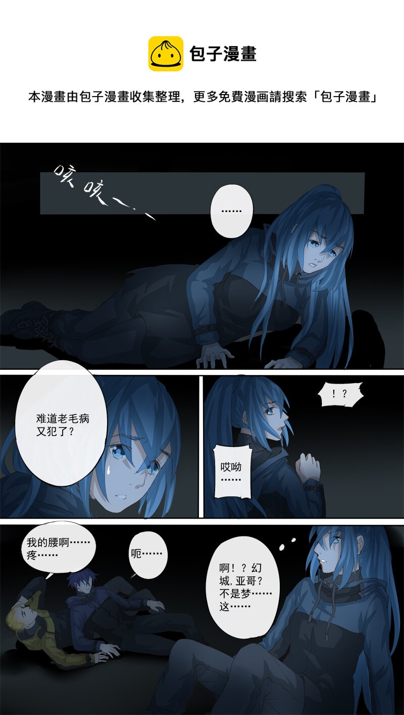 《妖妖神迹》30 古城 第1页