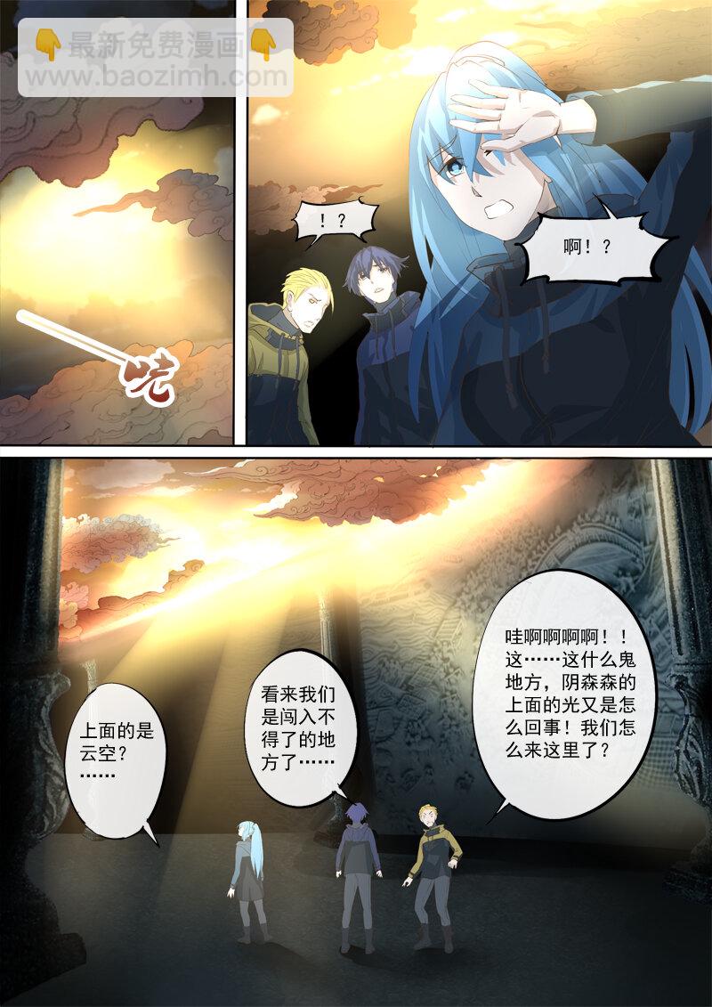 《妖妖神迹》30 古城 第2页