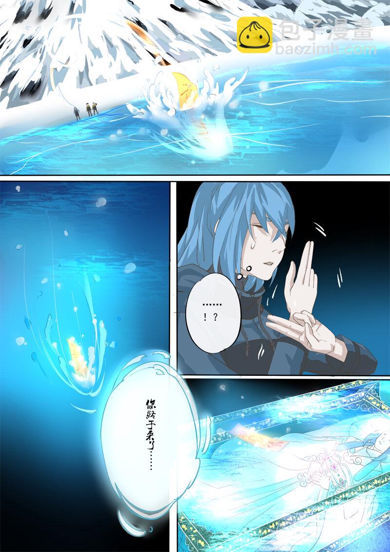 《妖妖神迹》30 古城 第9页