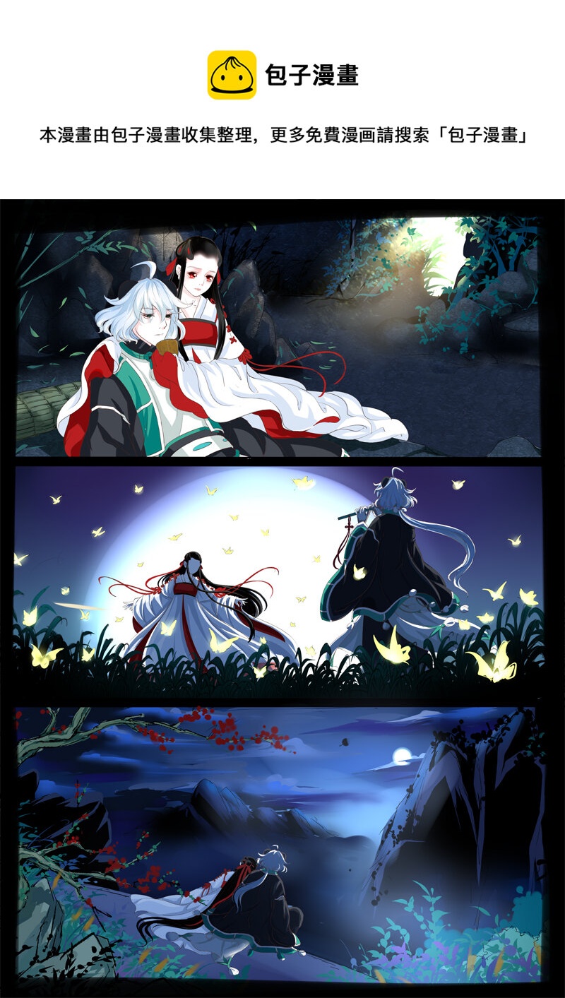 《妖妖神迹》29 佛寺 第1页