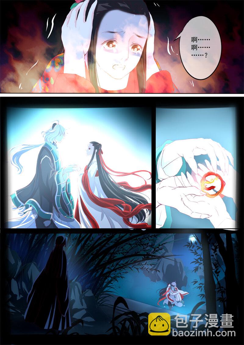 《妖妖神迹》29 佛寺 第2页