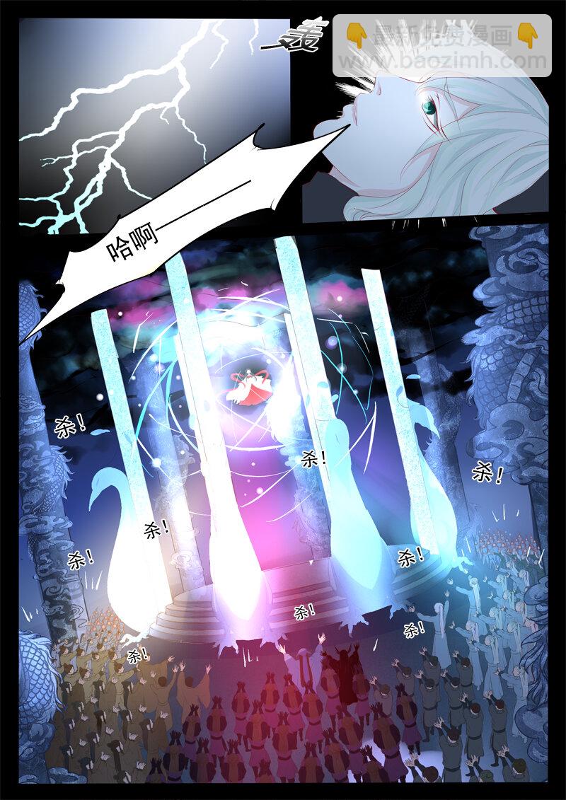 《妖妖神迹》29 佛寺 第4页