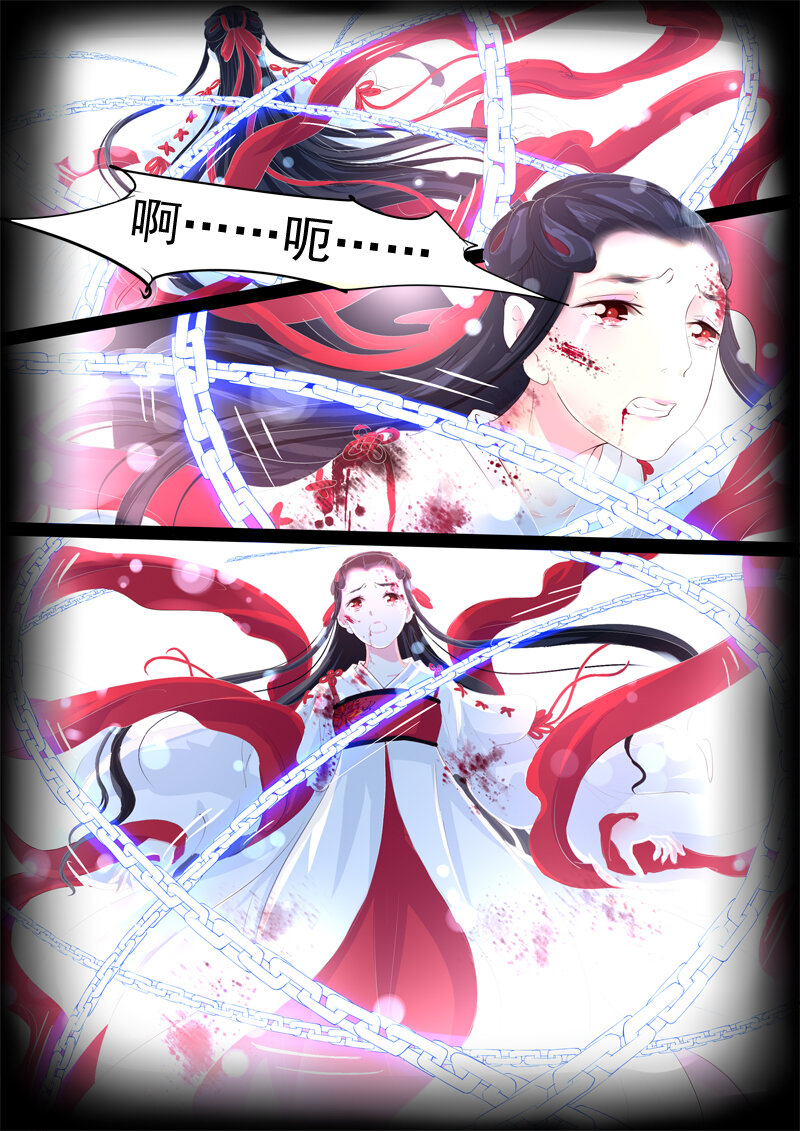 《妖妖神迹》29 佛寺 第5页