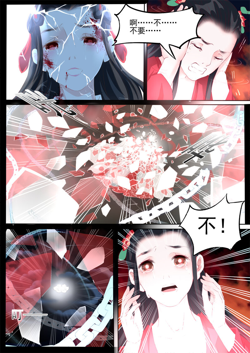 《妖妖神迹》29 佛寺 第7页