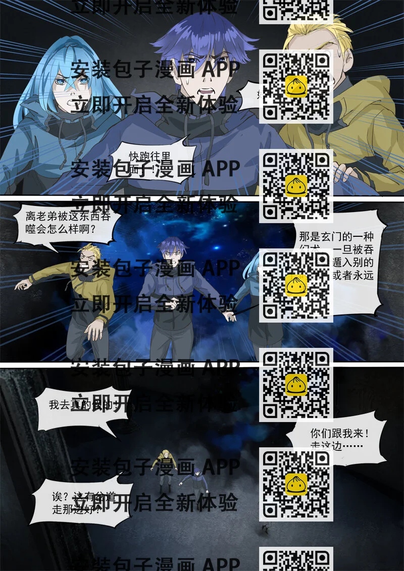 《妖妖神迹》32 星云 第2页