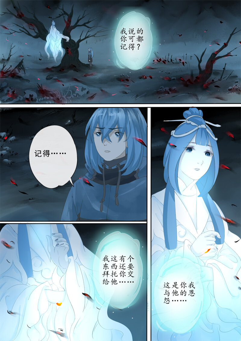 《妖妖神迹》33 世外桃源 第15页