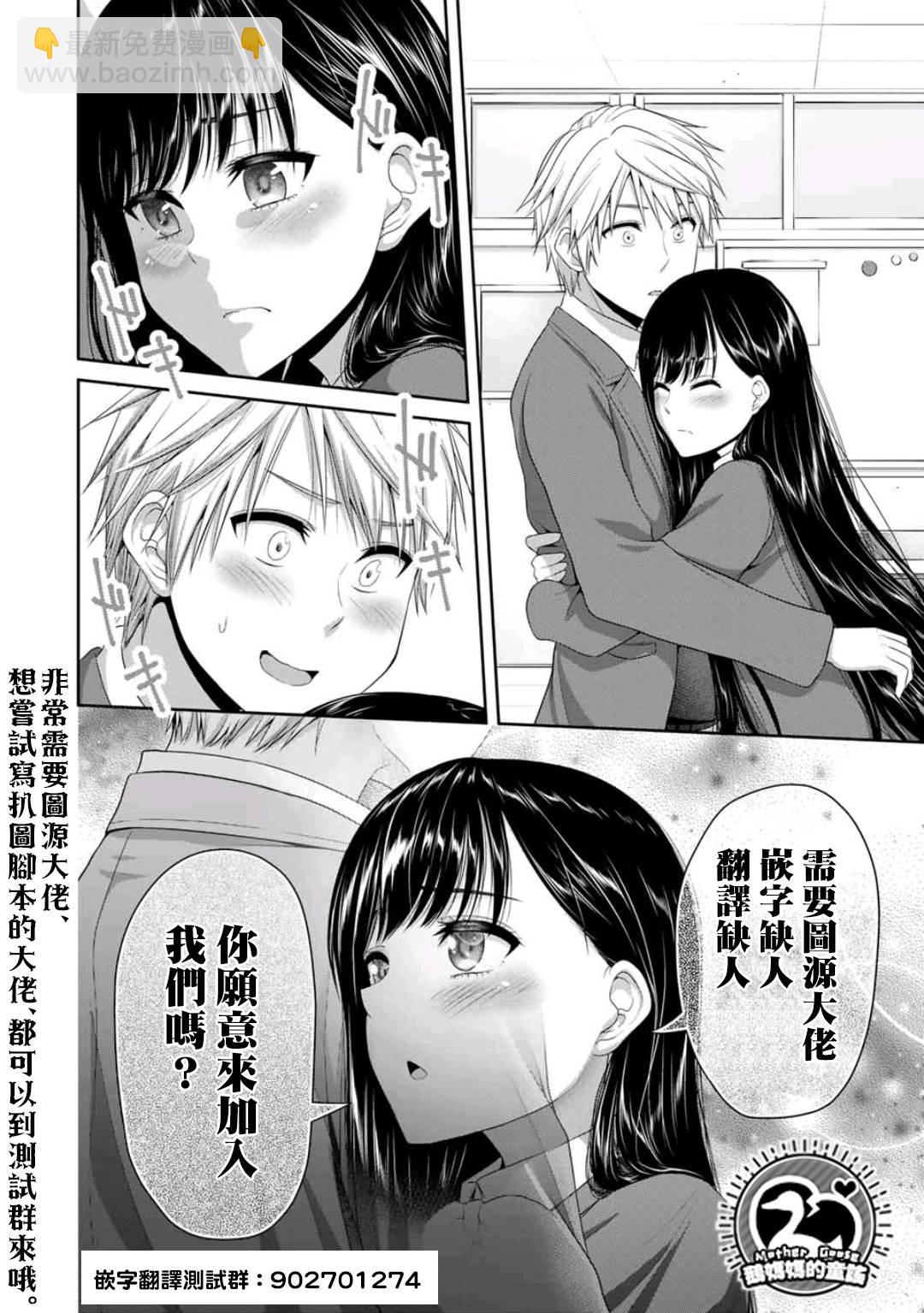 《恶役千金和被讨厌的贵族陷入爱河》第4话 第25页