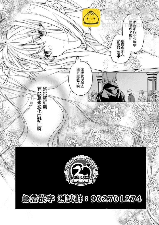 《恶役千金和被讨厌的贵族陷入爱河》第3话 第30页