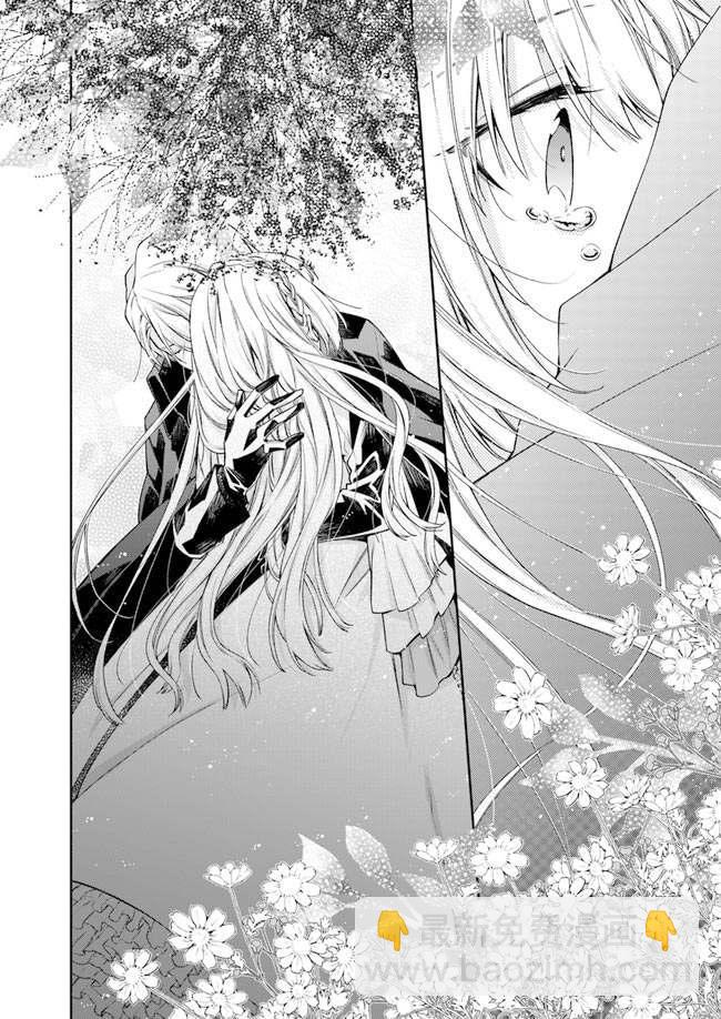 《恶役千金和被讨厌的贵族陷入爱河》第1话 第36页