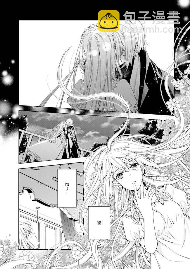 《恶役千金和被讨厌的贵族陷入爱河》第2话 第2页