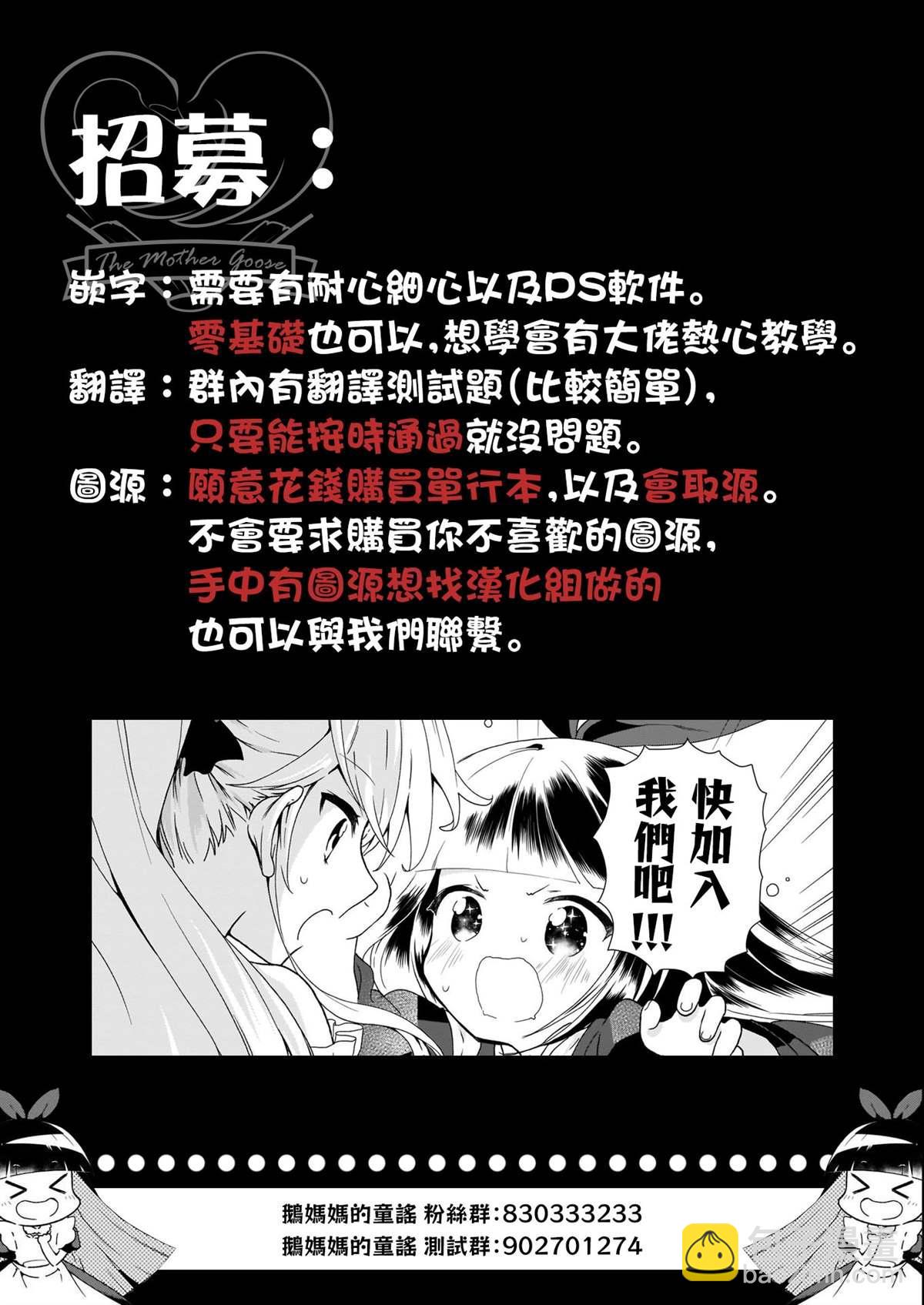 《恶役千金和被讨厌的贵族陷入爱河》第2话 第32页