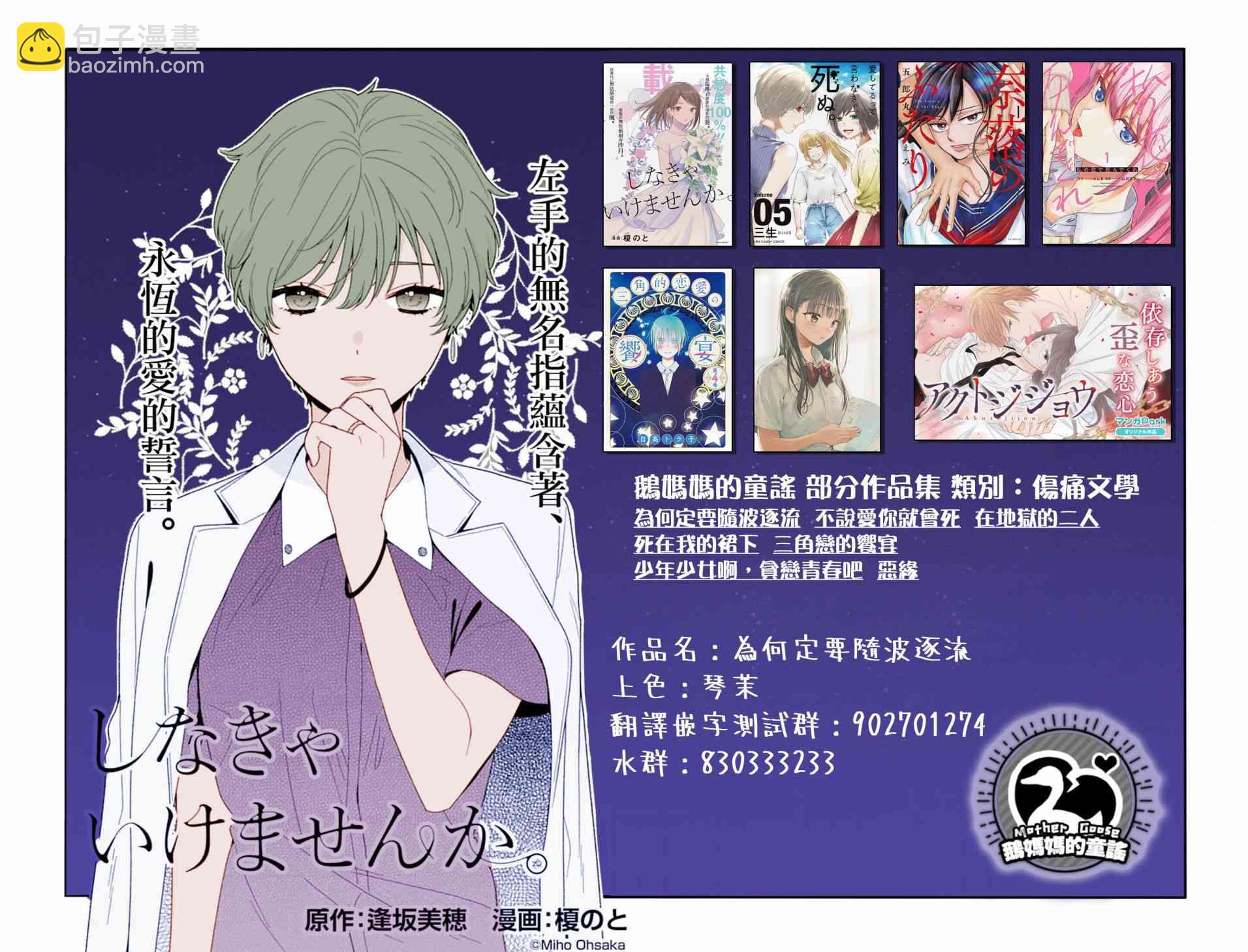 《恶役千金和被讨厌的贵族陷入爱河》第7话 第29页