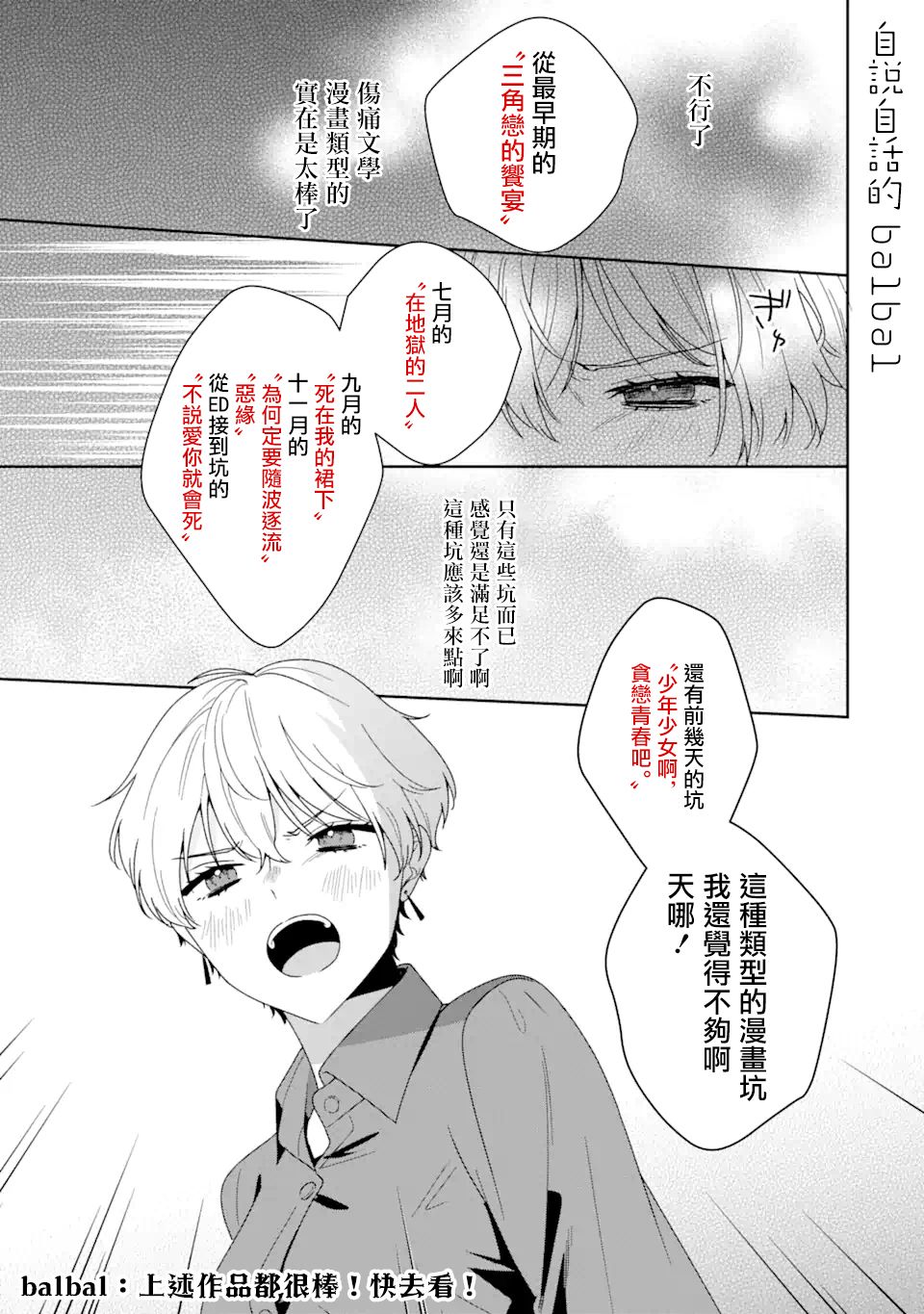 《恶役千金和被讨厌的贵族陷入爱河》第7话 第30页