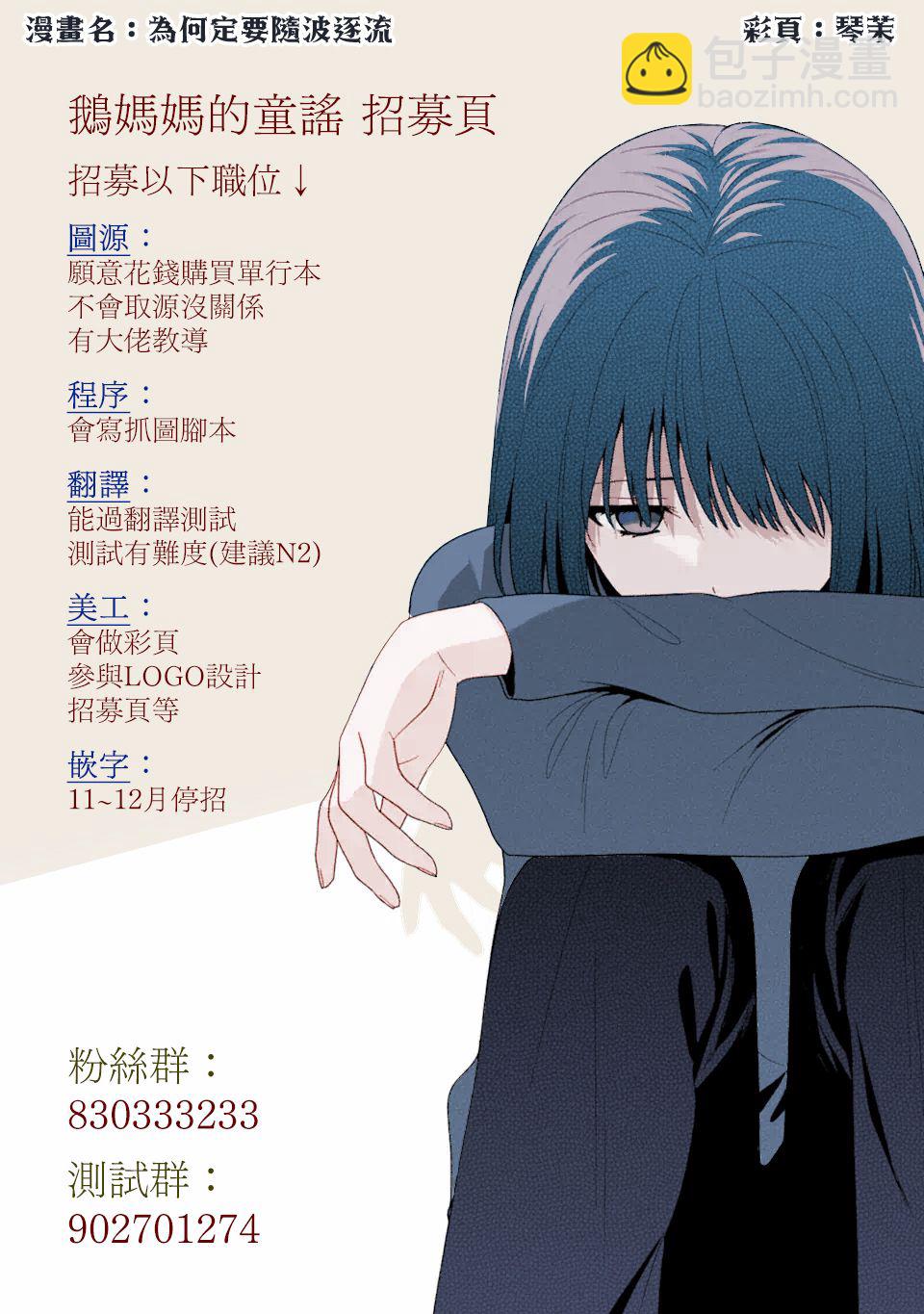 《恶役千金和被讨厌的贵族陷入爱河》第7话 第31页