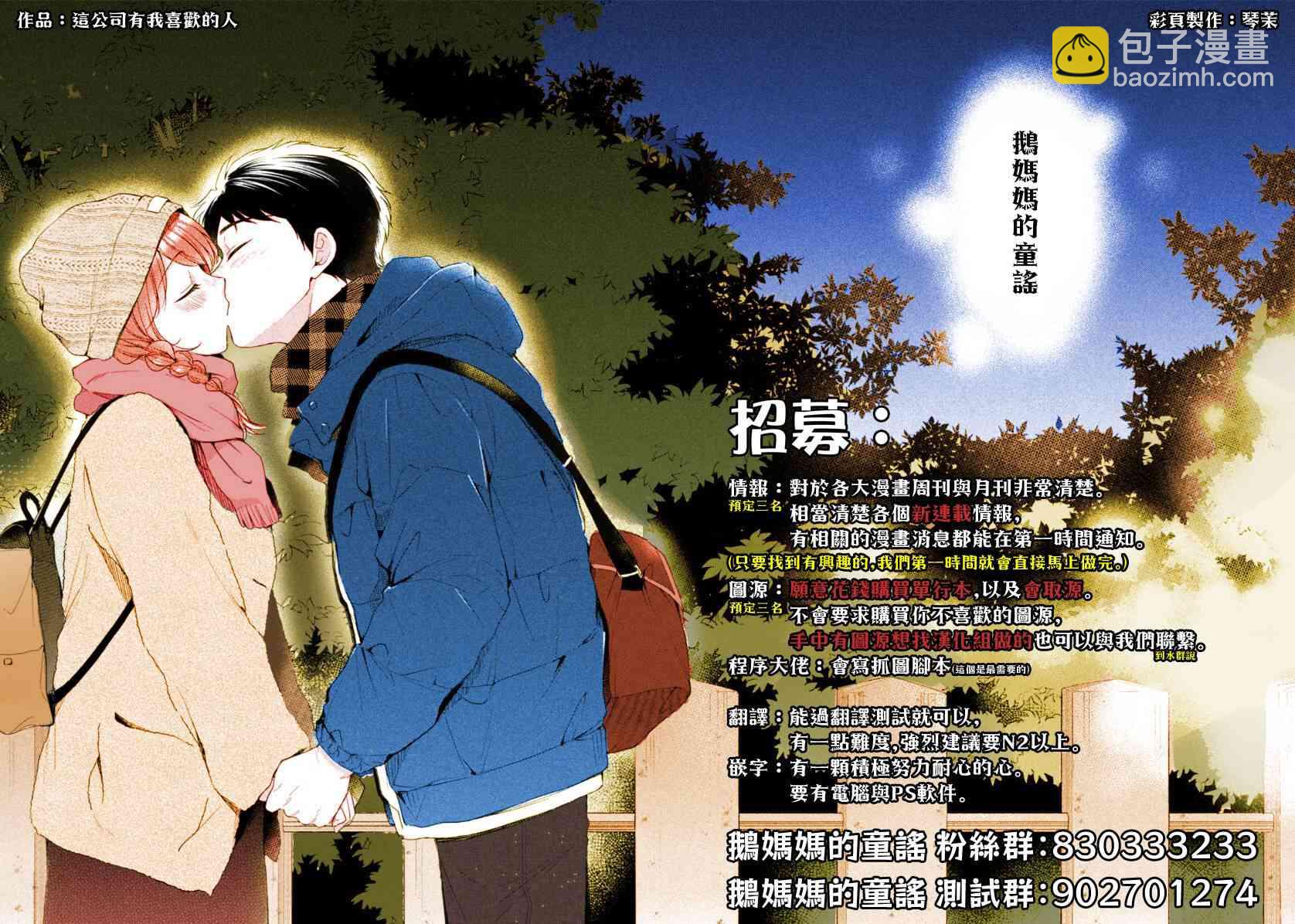 《恶役千金和被讨厌的贵族陷入爱河》第5话 第27页