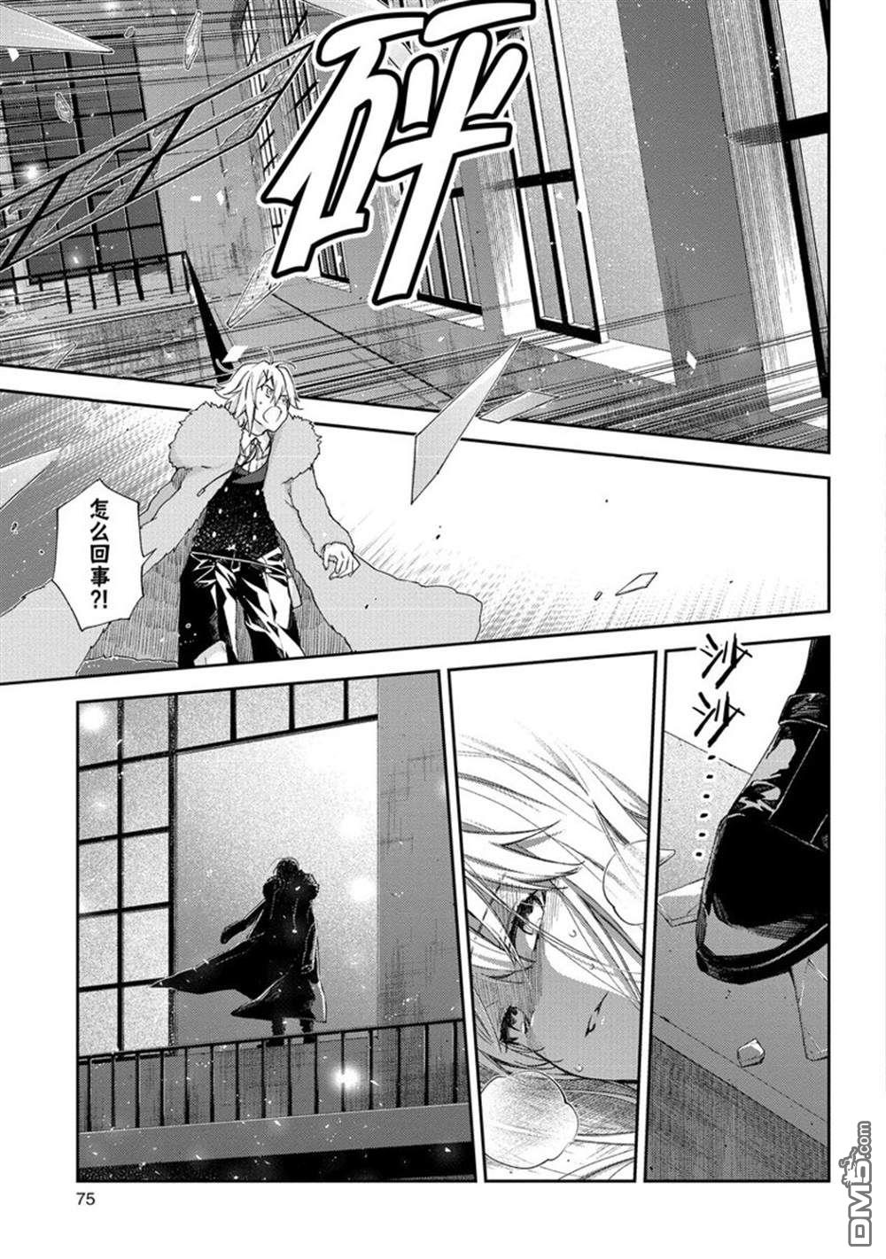 《恶役千金和被讨厌的贵族陷入爱河》第8话 第13页