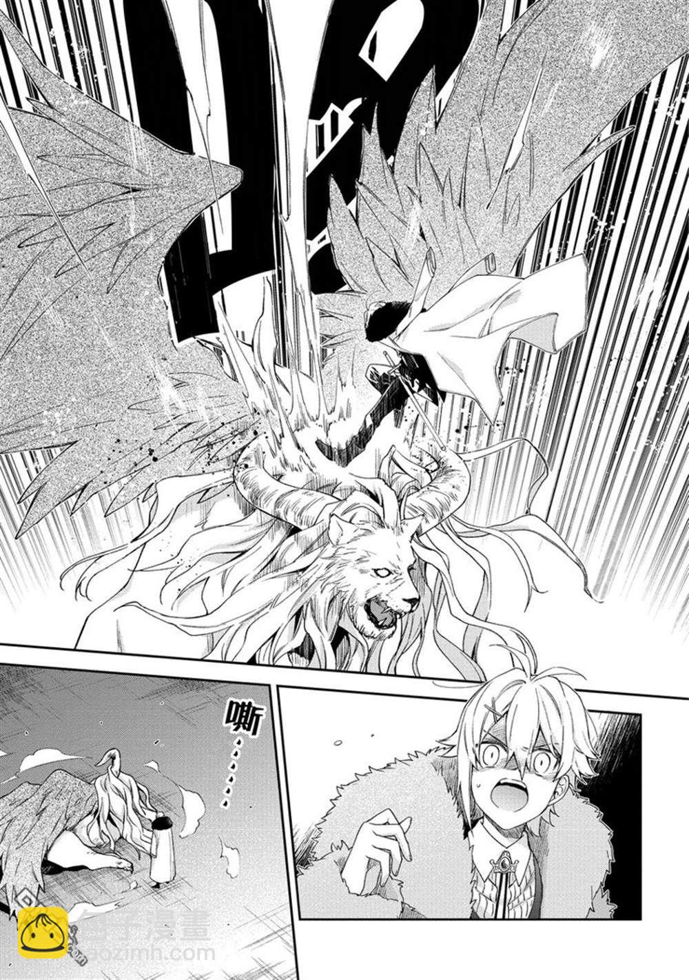 《恶役千金和被讨厌的贵族陷入爱河》第8话 第19页