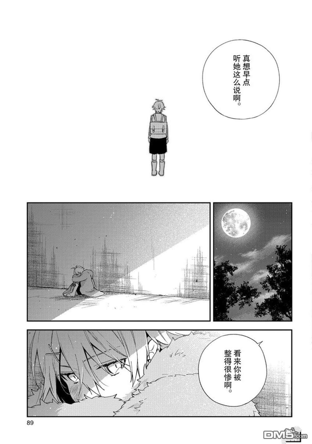 《恶役千金和被讨厌的贵族陷入爱河》第8话 第27页