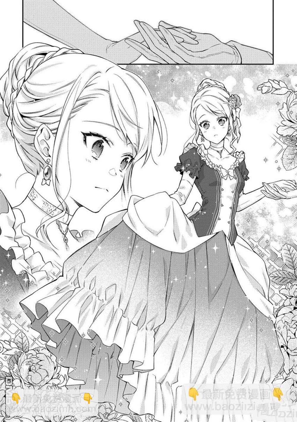 《恶役千金和被讨厌的贵族陷入爱河》第11话 第10页