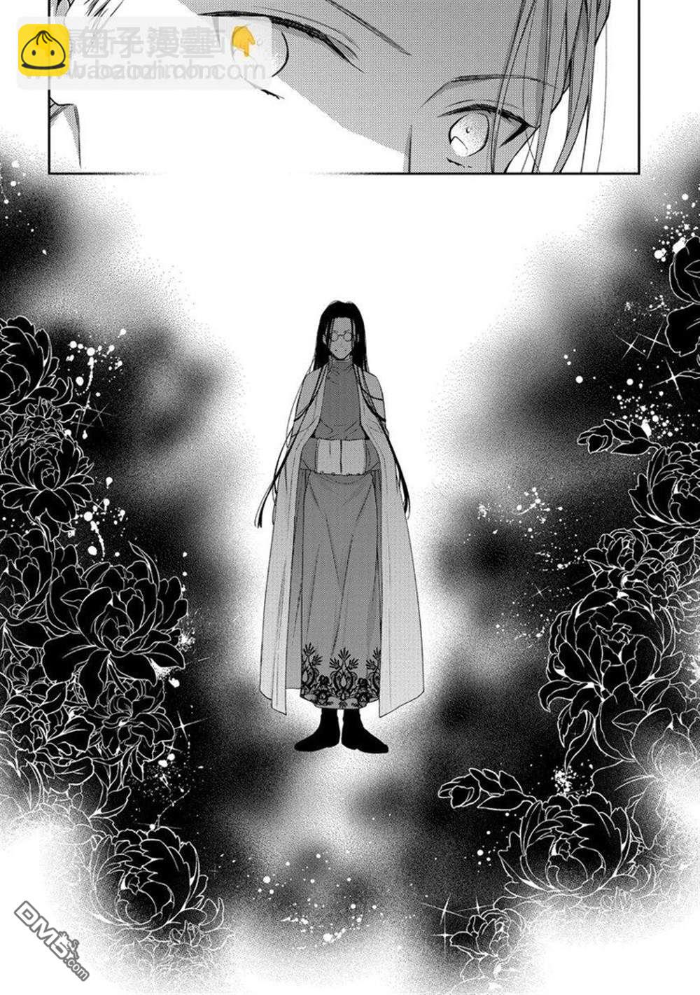 《恶役千金和被讨厌的贵族陷入爱河》第11话 第26页