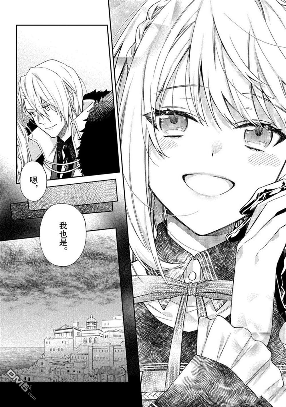 《恶役千金和被讨厌的贵族陷入爱河》第10话 第16页