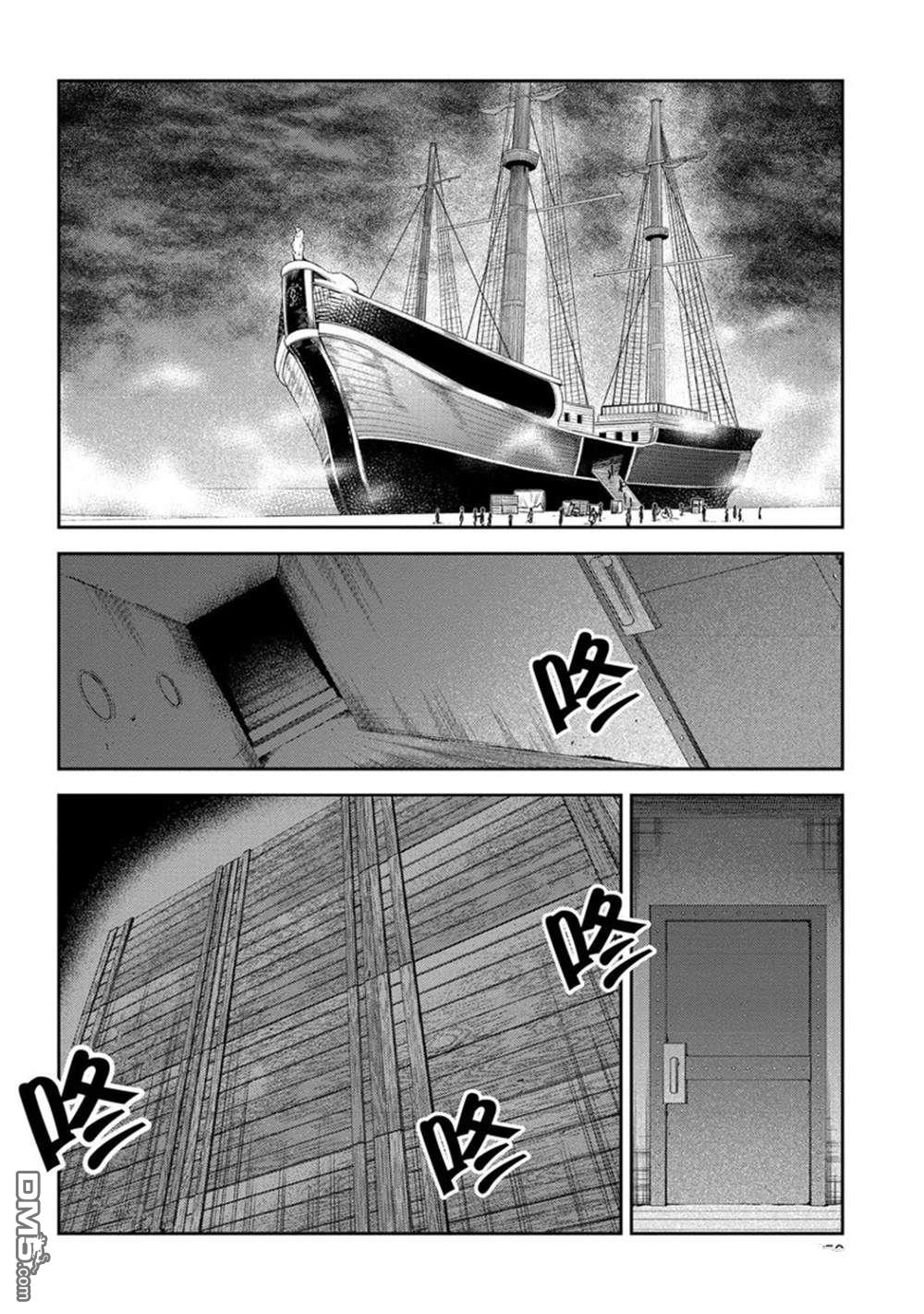 《恶役千金和被讨厌的贵族陷入爱河》第10话 第17页