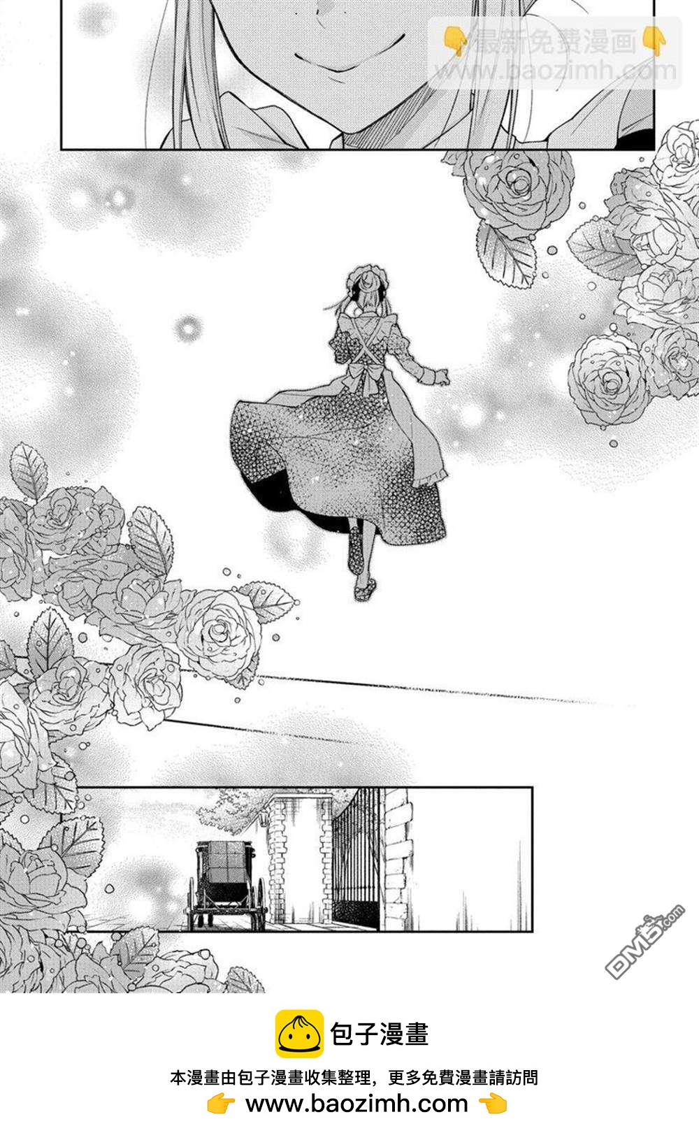 《恶役千金和被讨厌的贵族陷入爱河》第10话 第32页