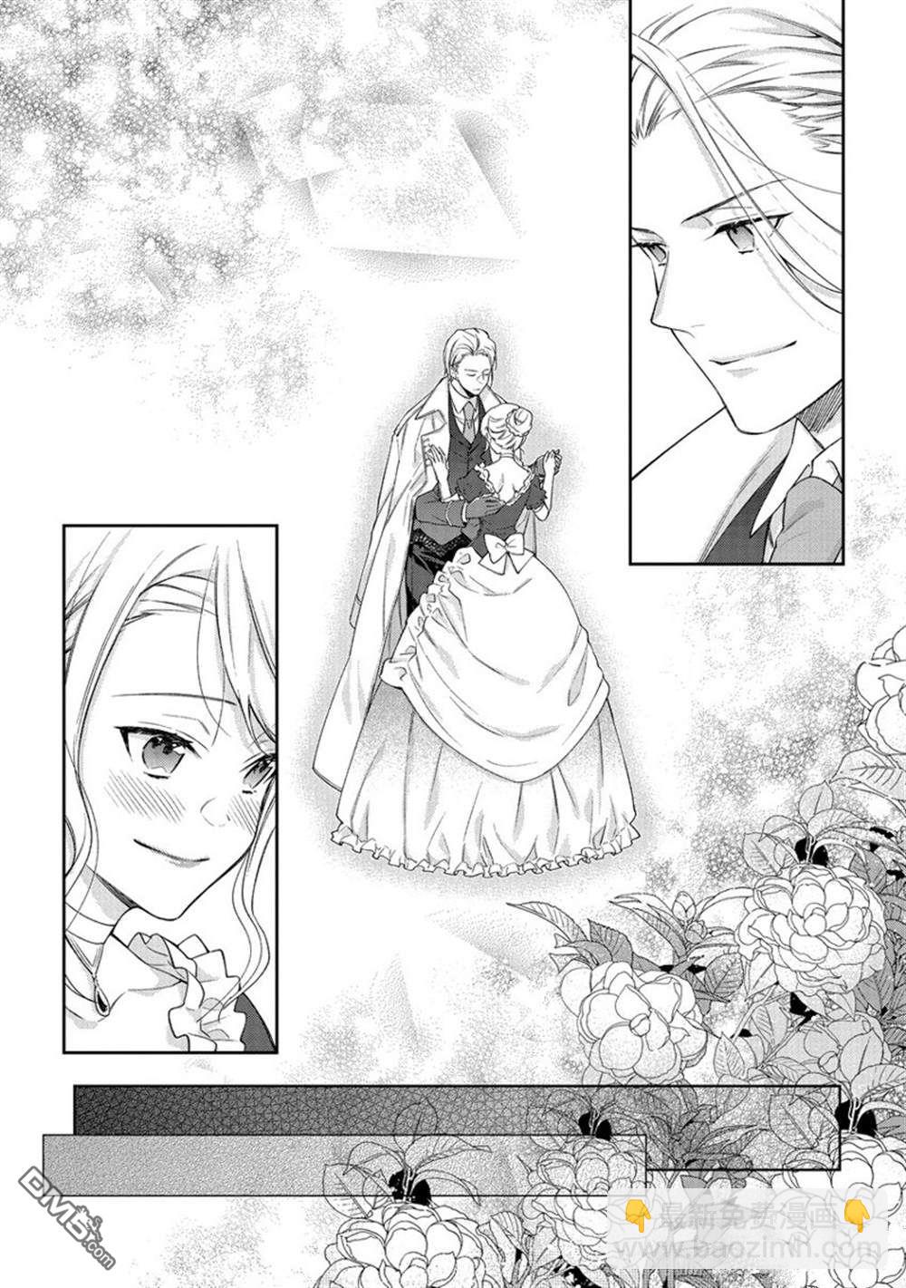 《恶役千金和被讨厌的贵族陷入爱河》第16话 第25页
