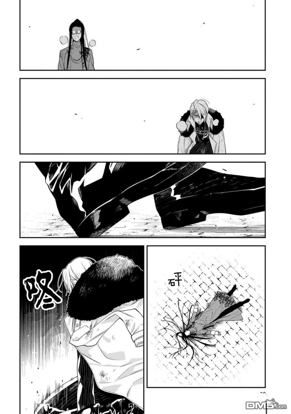 《恶役千金和被讨厌的贵族陷入爱河》第15话 第14页