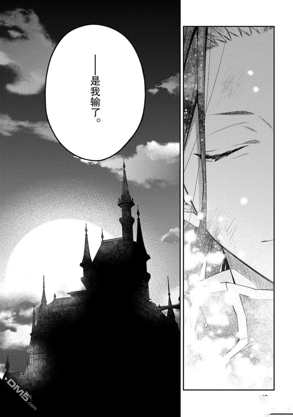 《恶役千金和被讨厌的贵族陷入爱河》第15话 第18页