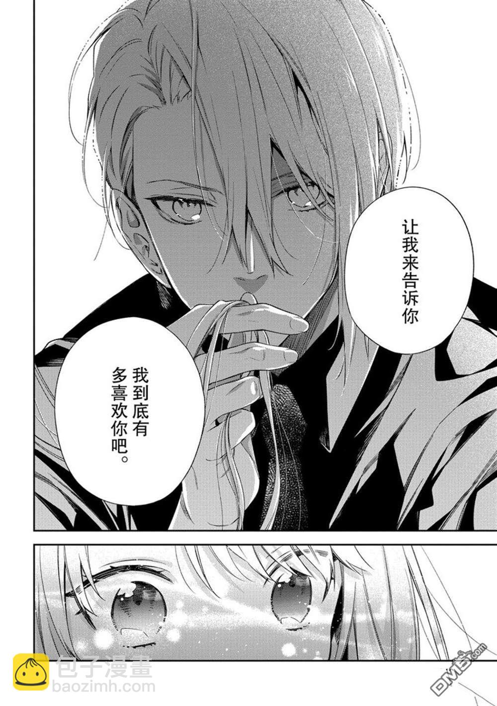 《恶役千金和被讨厌的贵族陷入爱河》第15话 第24页