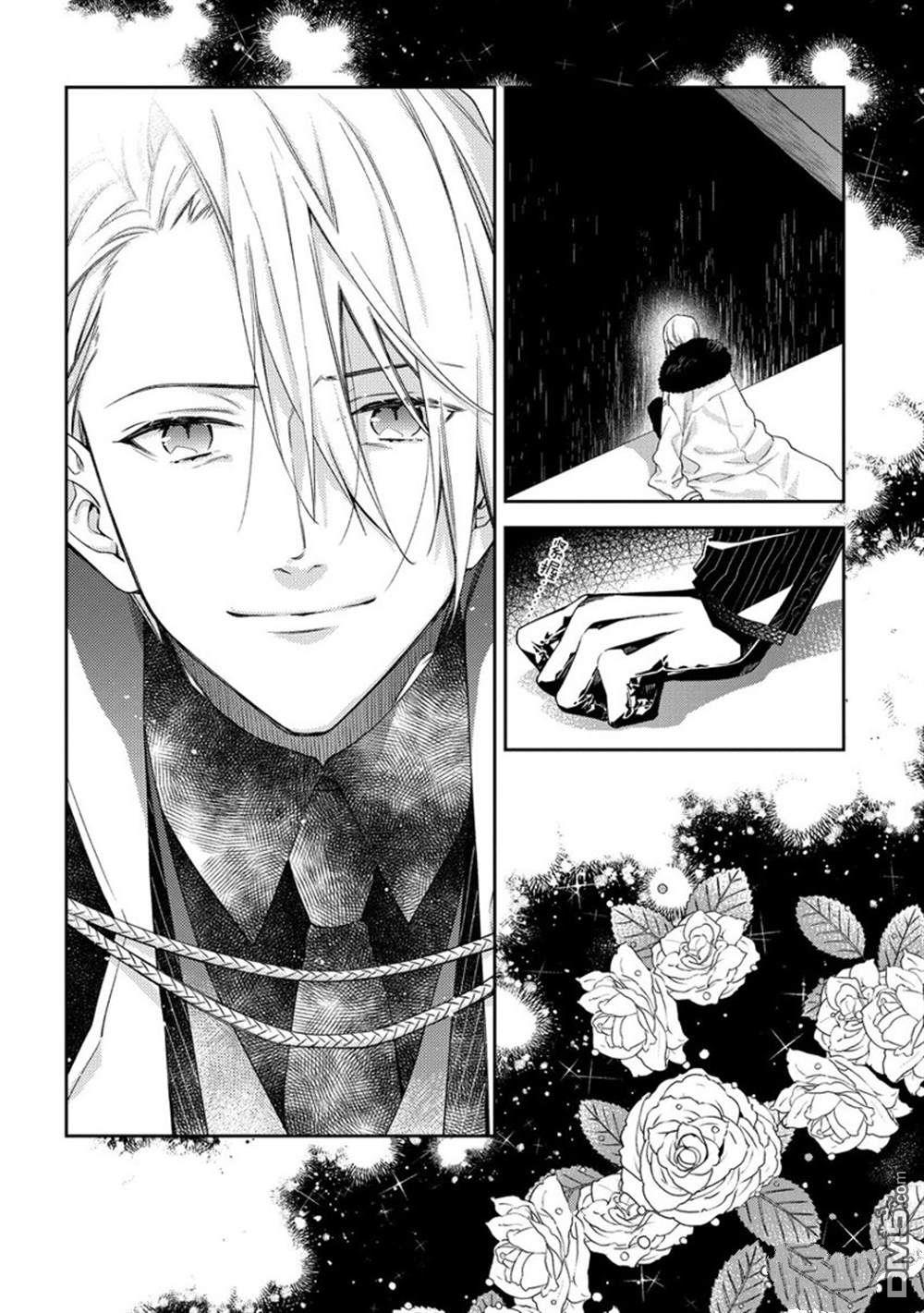 《恶役千金和被讨厌的贵族陷入爱河》第13话 第28页