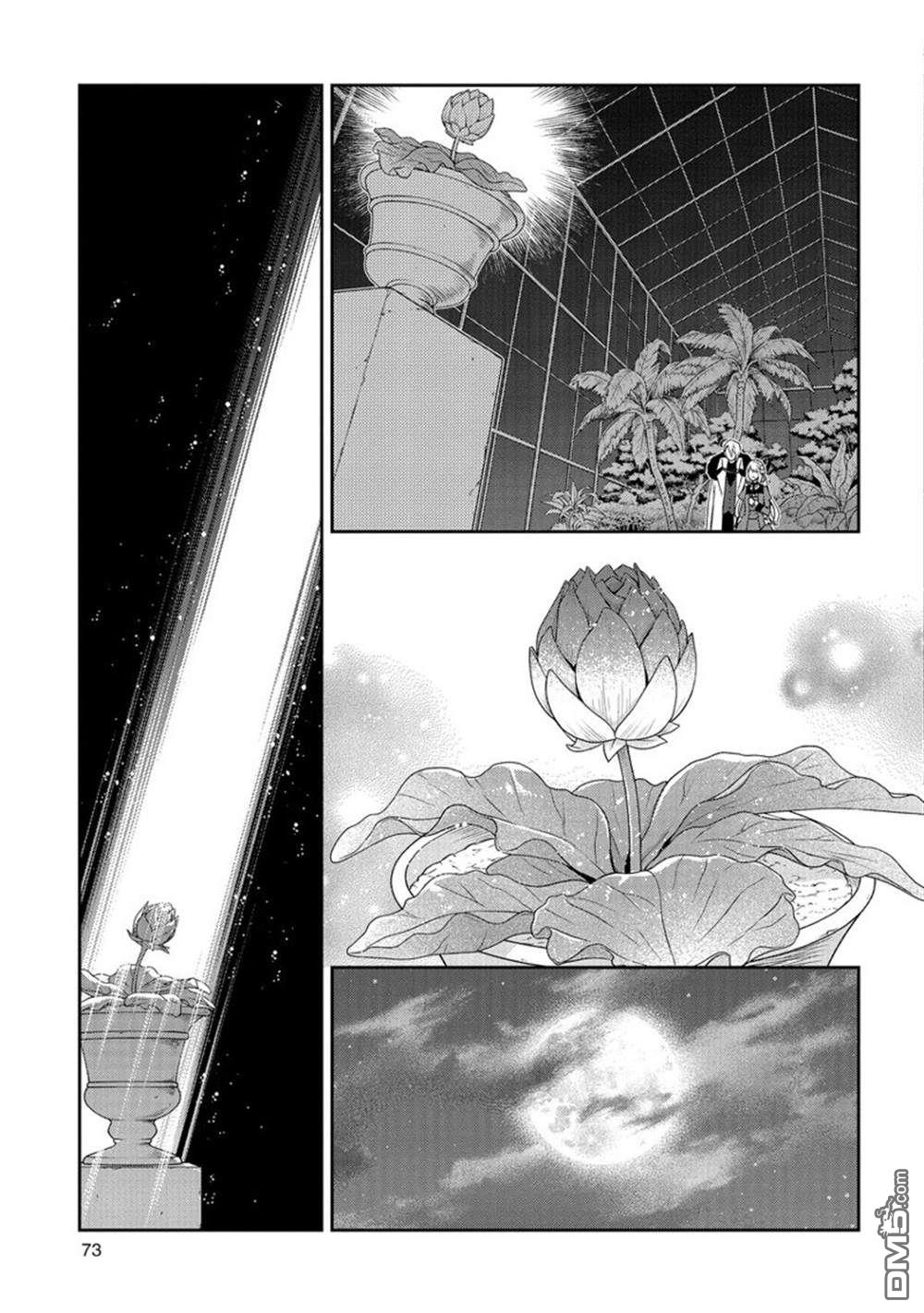 《恶役千金和被讨厌的贵族陷入爱河》第17话 第19页
