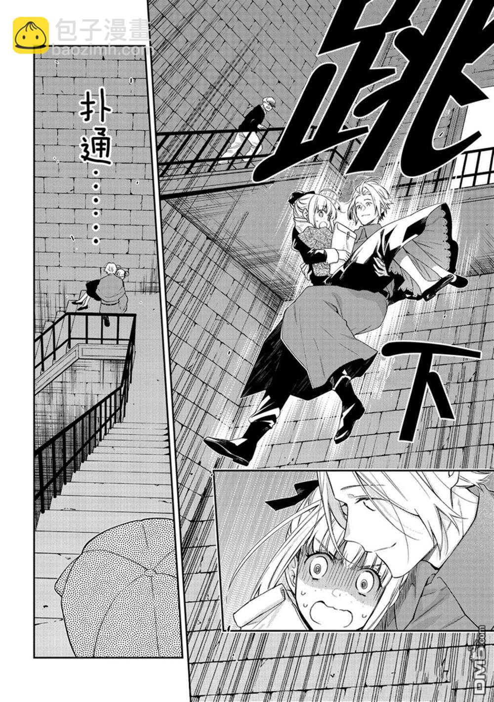 《恶役千金和被讨厌的贵族陷入爱河》第16.5话 第18页