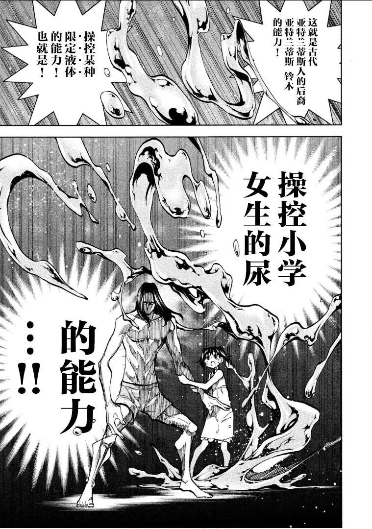 《DANGEROUS 1969》第04话 第47页