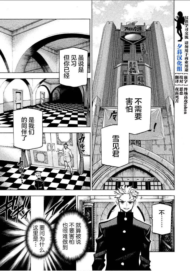 《DANGEROUS 1969》第03话 第1页