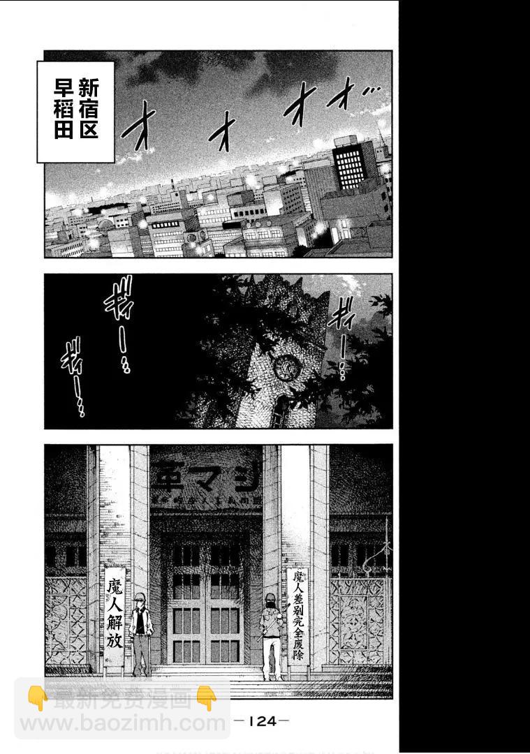 《DANGEROUS 1969》第03话 第33页
