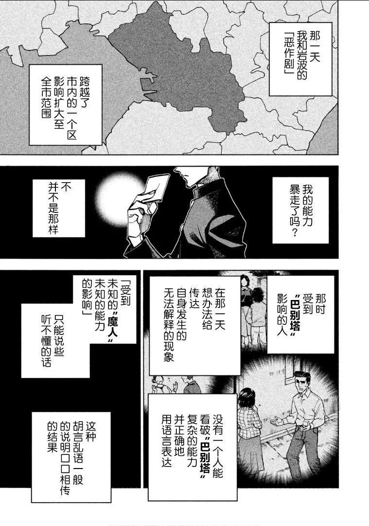 《DANGEROUS 1969》第02话 第40页